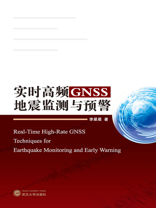 Title details for 实时高频GNSS地震监测与预警 by 李星星 - Available